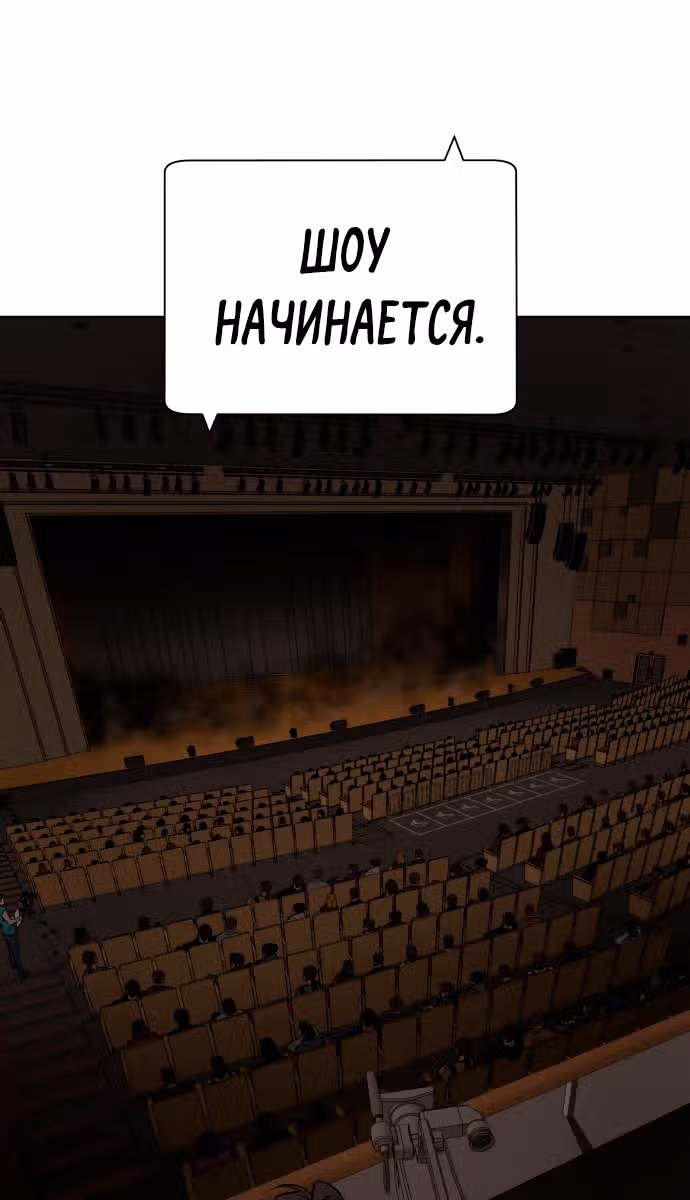 Белая кровь — Том 2 · Глава 71, страница 70