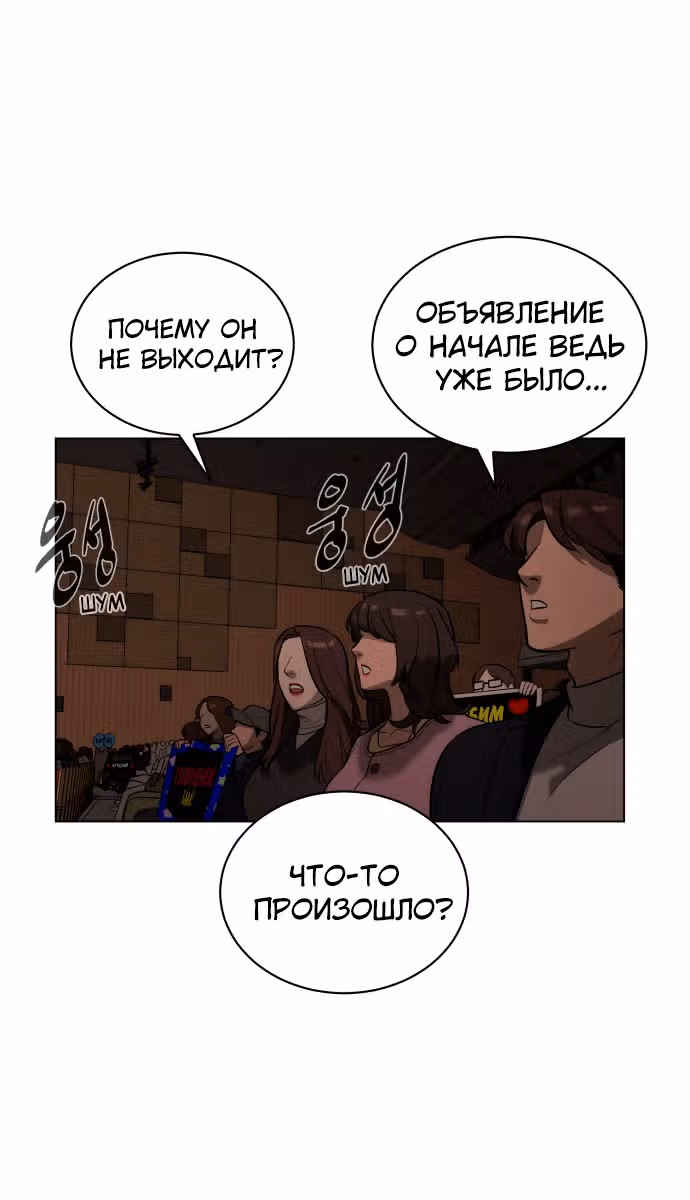 Белая кровь — Том 2 · Глава 71, страница 72