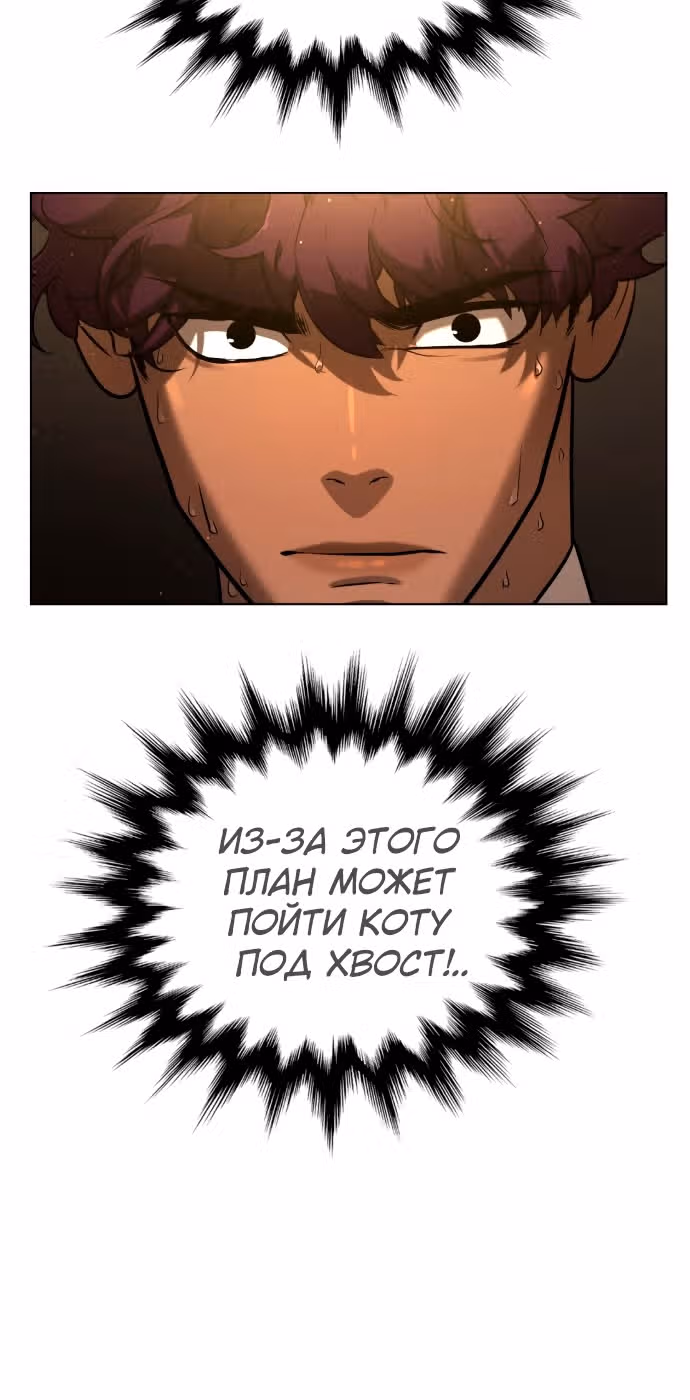 Белая кровь — Том 2 · Глава 71, страница 83