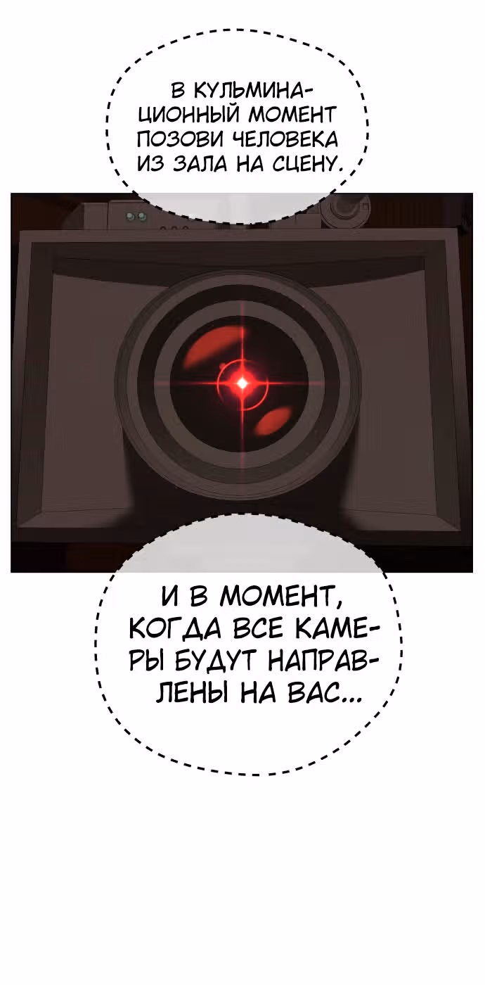 Белая кровь — Том 2 · Глава 71, страница 85