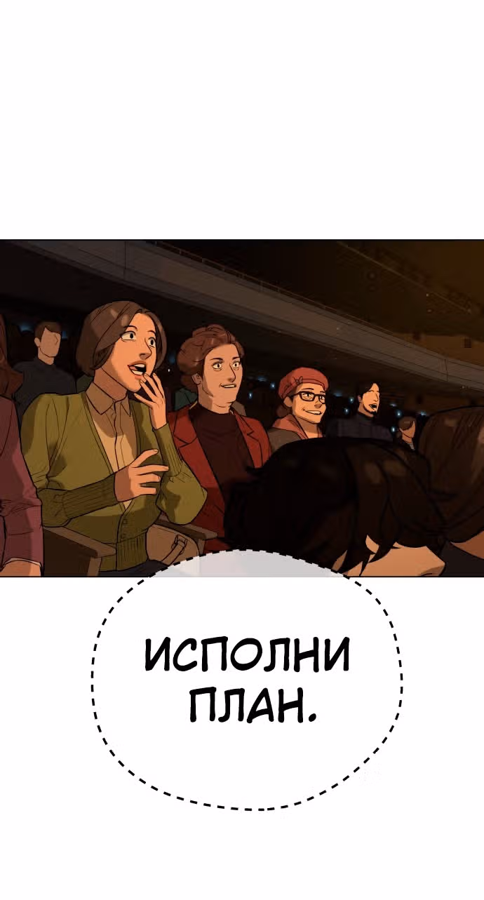 Белая кровь — Том 2 · Глава 71, страница 86