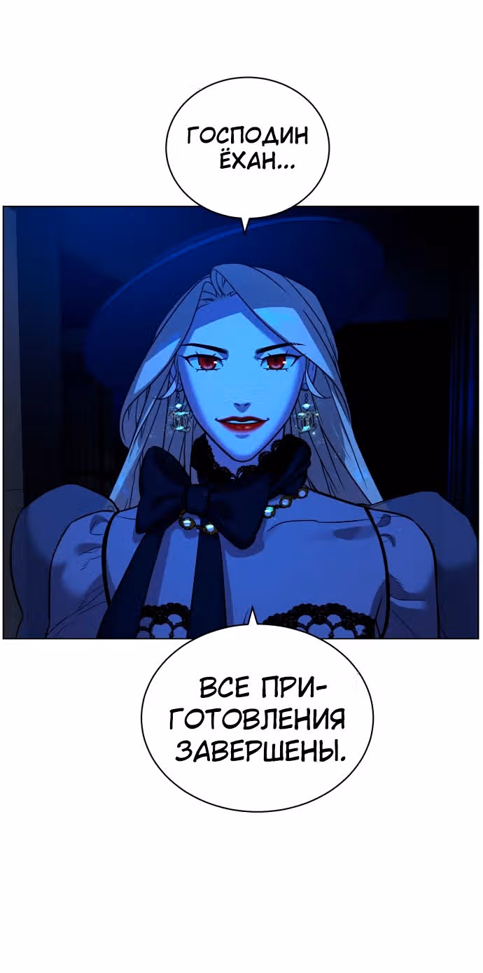 Белая кровь — Том 2 · Глава 71, страница 10