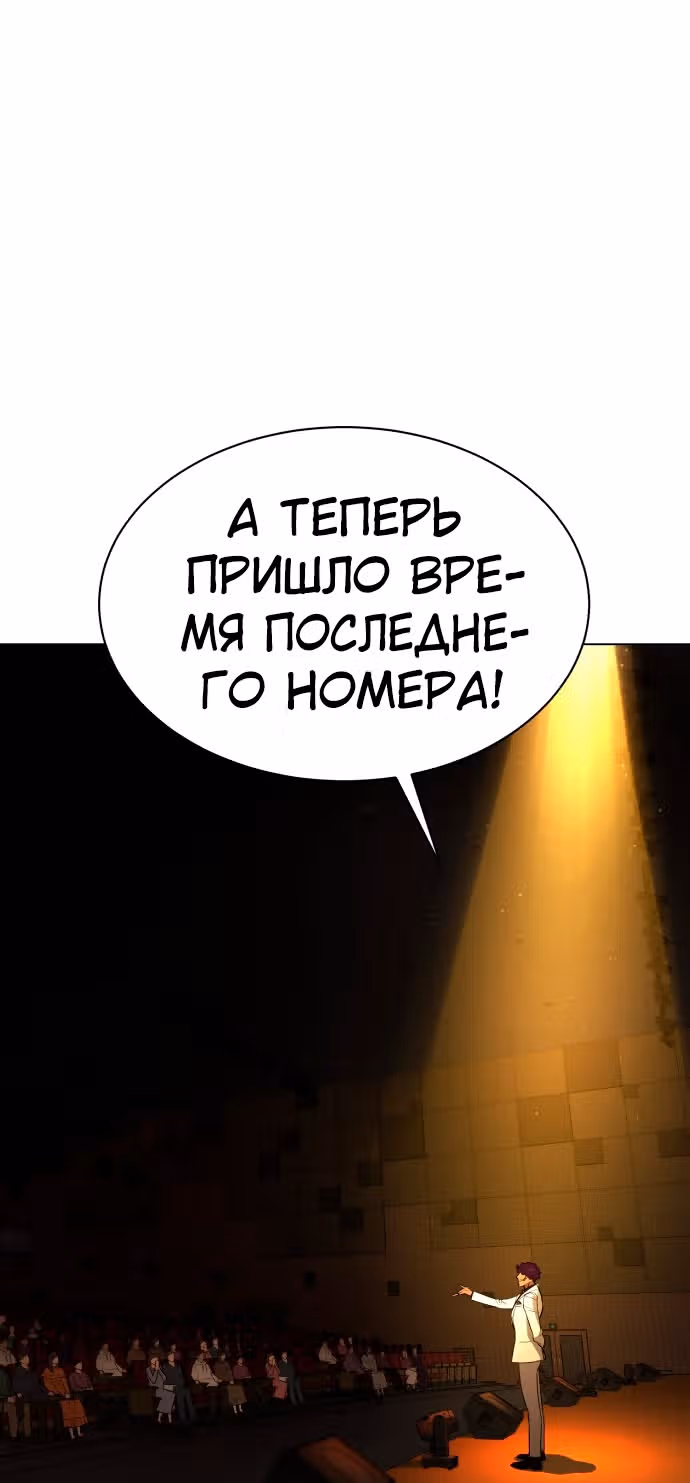 Белая кровь — Том 2 · Глава 71, страница 93