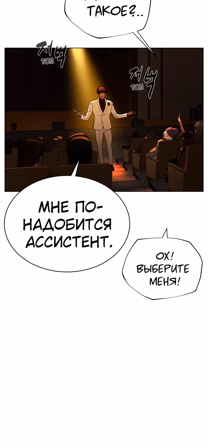 Белая кровь — Том 2 · Глава 71, страница 95