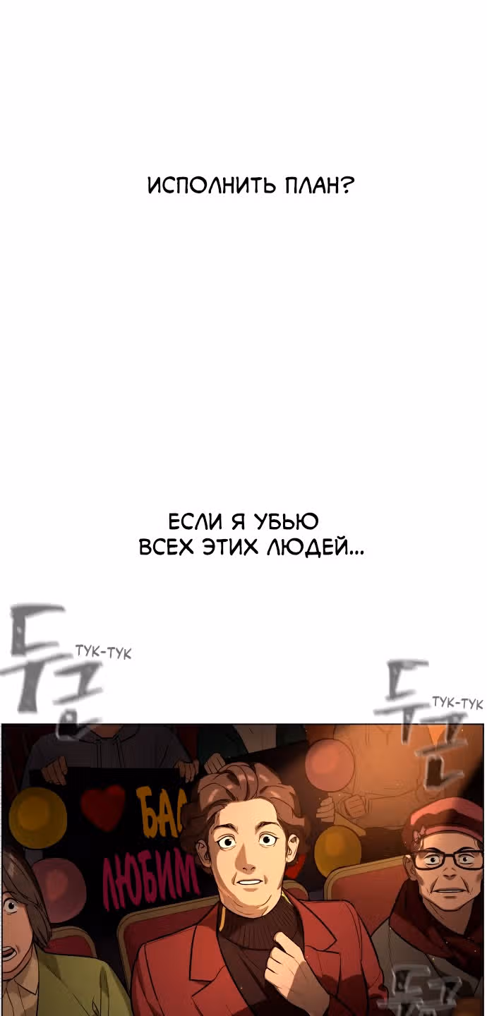 Белая кровь — Том 2 · Глава 71, страница 100