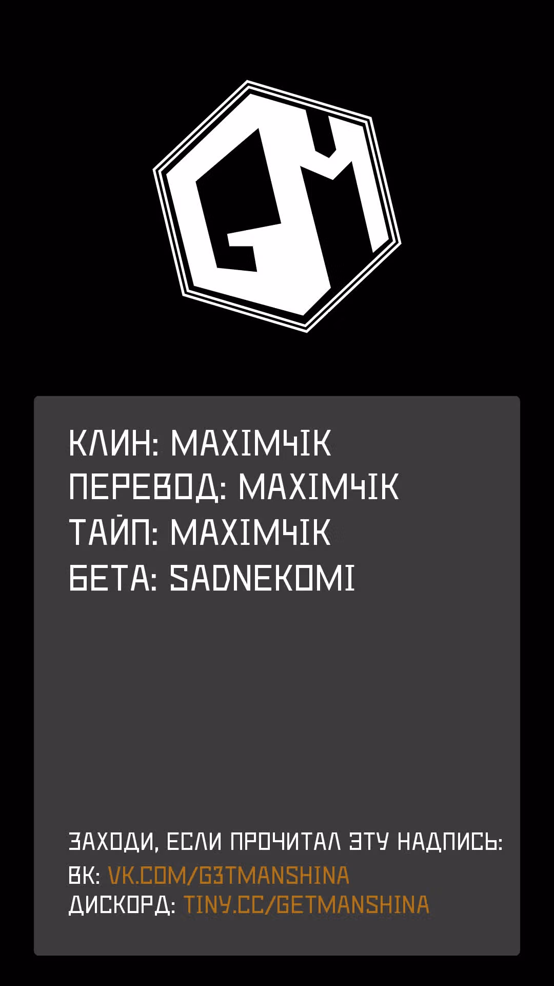Я – самый жестокий класс поддержки – ⌈Диктор⌋, и я создам самый сильный клан в мире! — Том 4 · Глава 21, страница 27