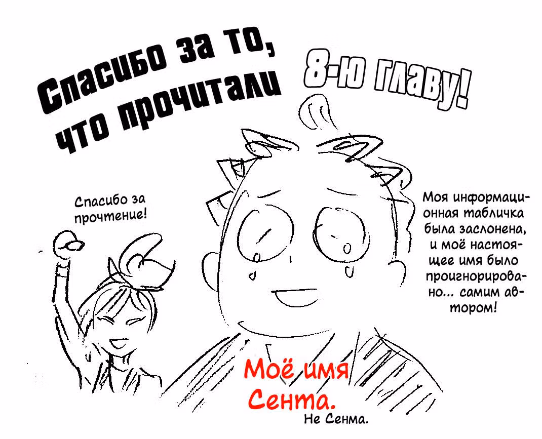 Адский рай — Том 2 · Глава 9, страница 2