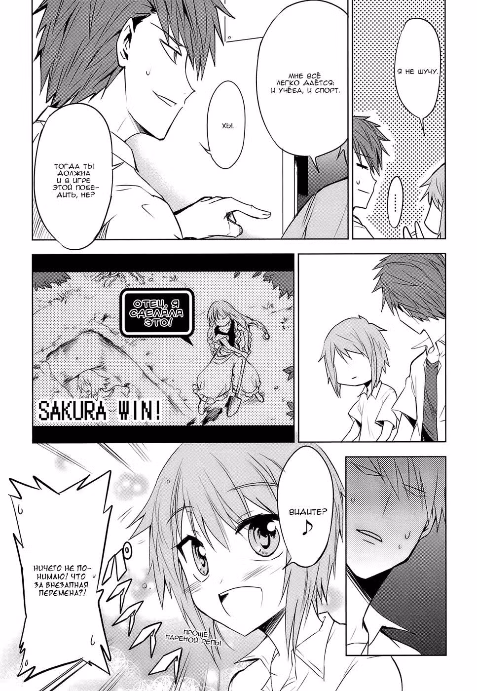 D-Frag! — Том 2 · Глава 11, страница 13