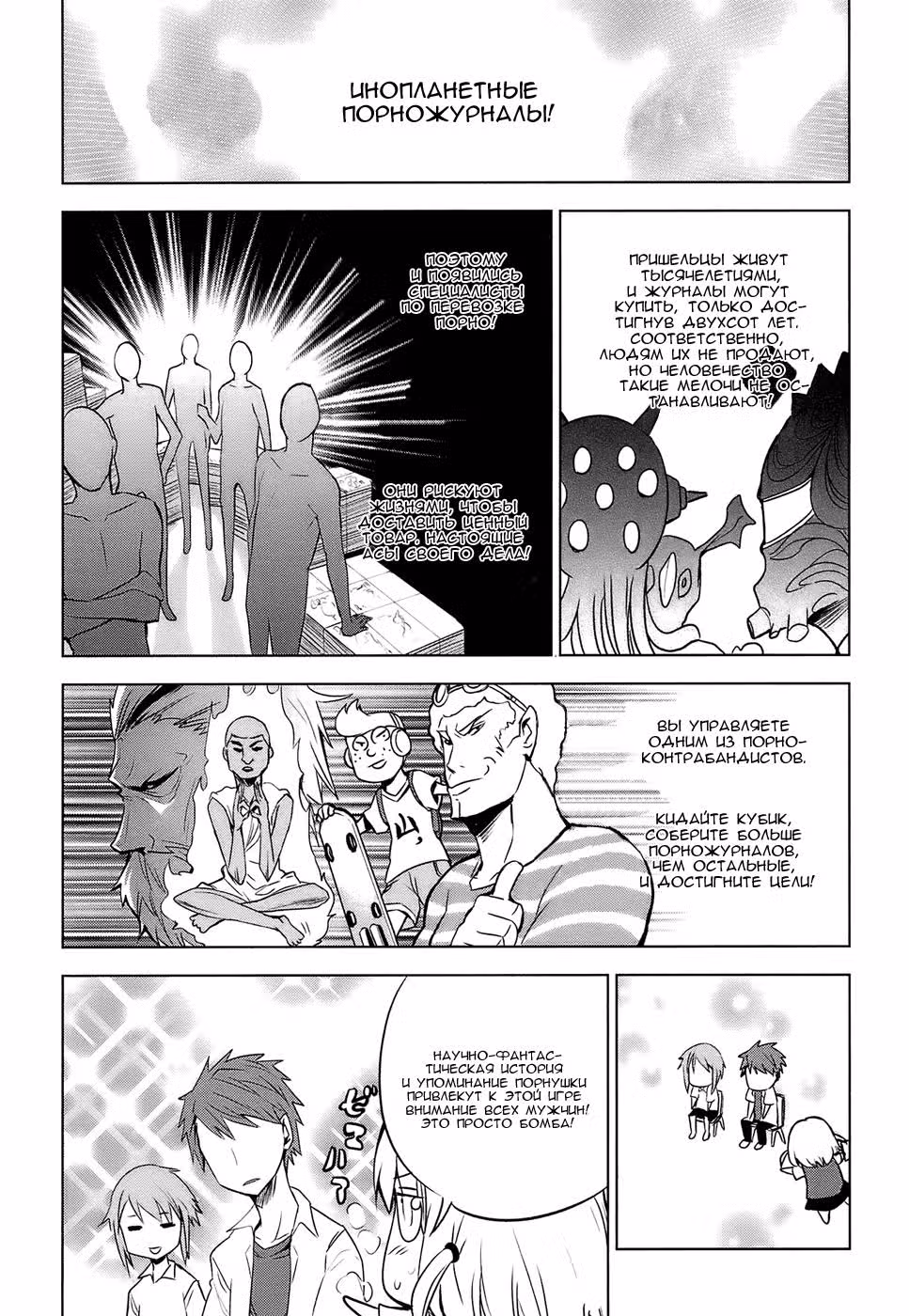 D-Frag! — Том 2 · Глава 11, страница 19