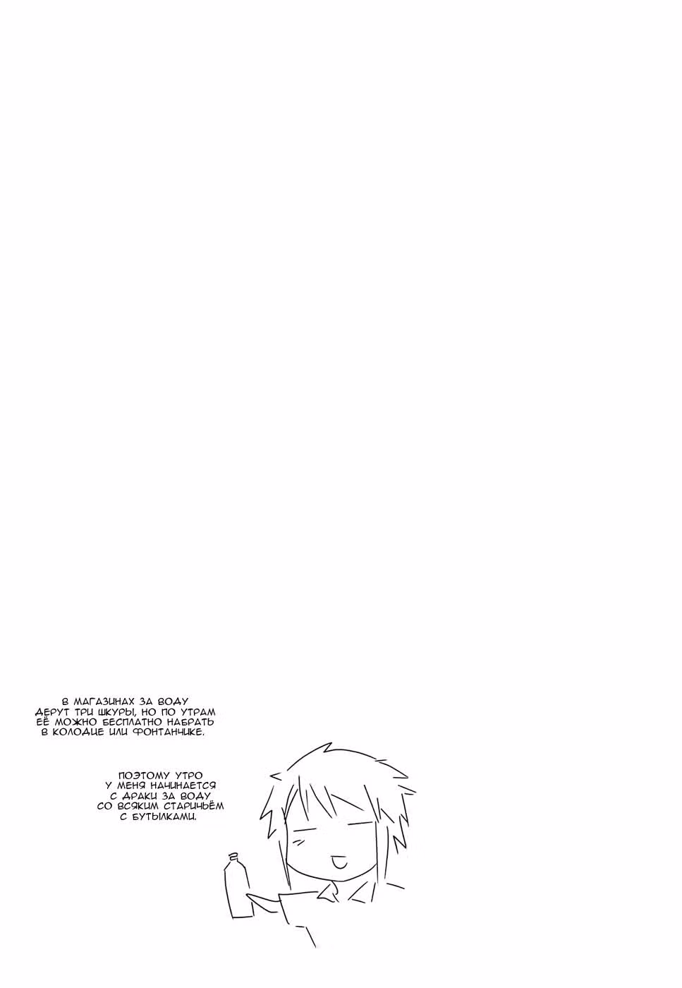 D-Frag! — Том 2 · Глава 11, страница 22