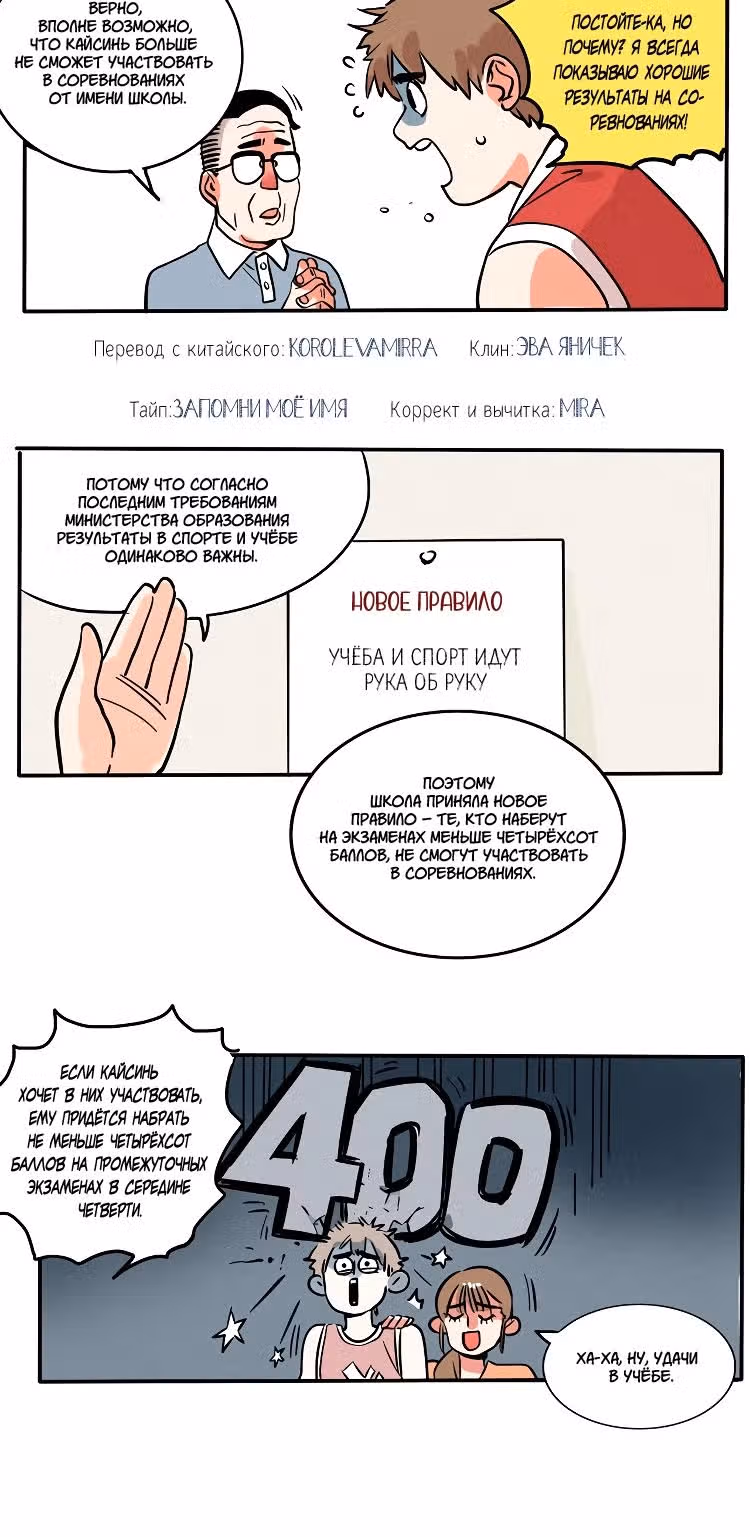 Уберите отсюда моего старшего брата — Том 3 · Глава 129, страница 2