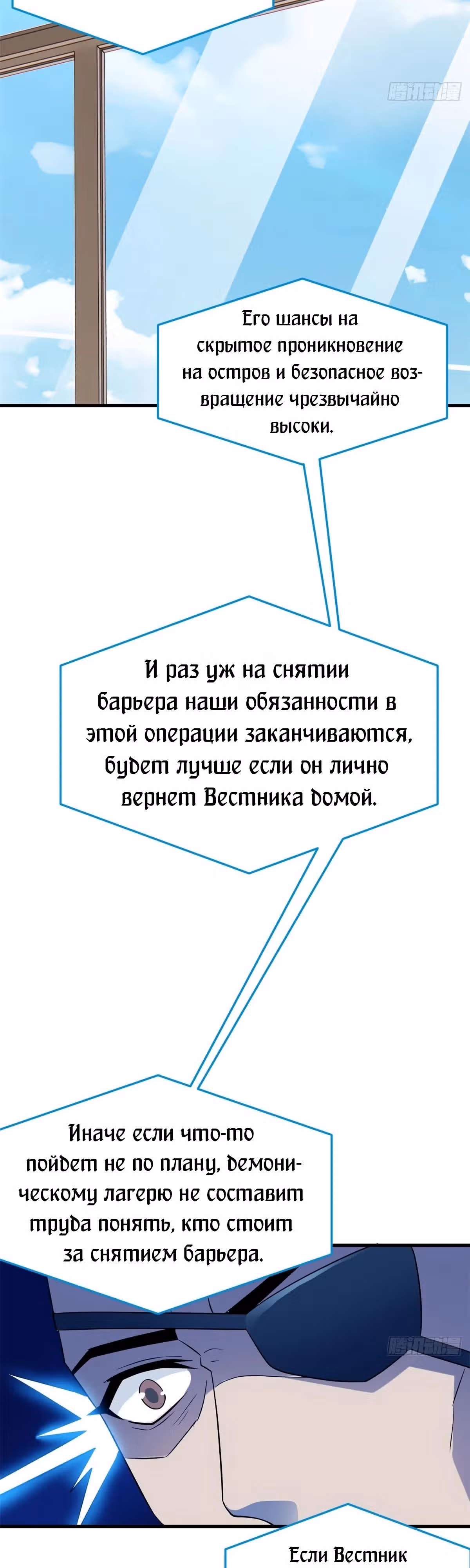 Сильнейший пробужденный из психушки — Том 1 · Глава 322, страница 5