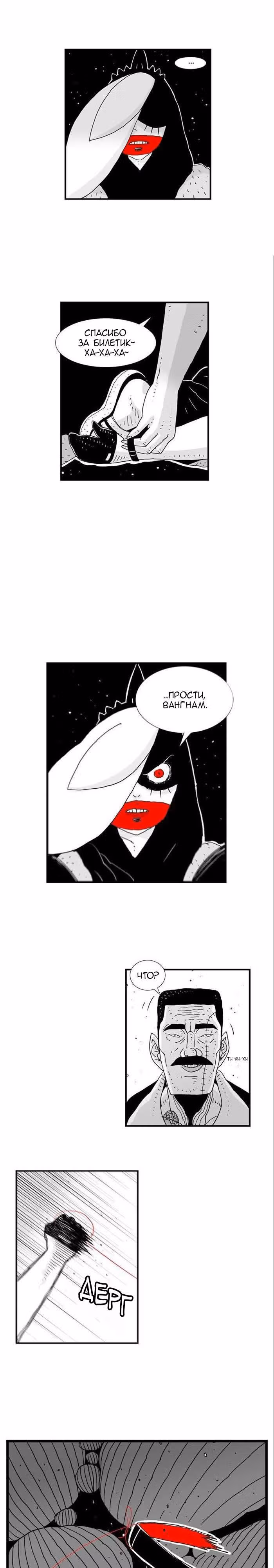 Хэллпер — Том 4 · Глава 42, страница 7