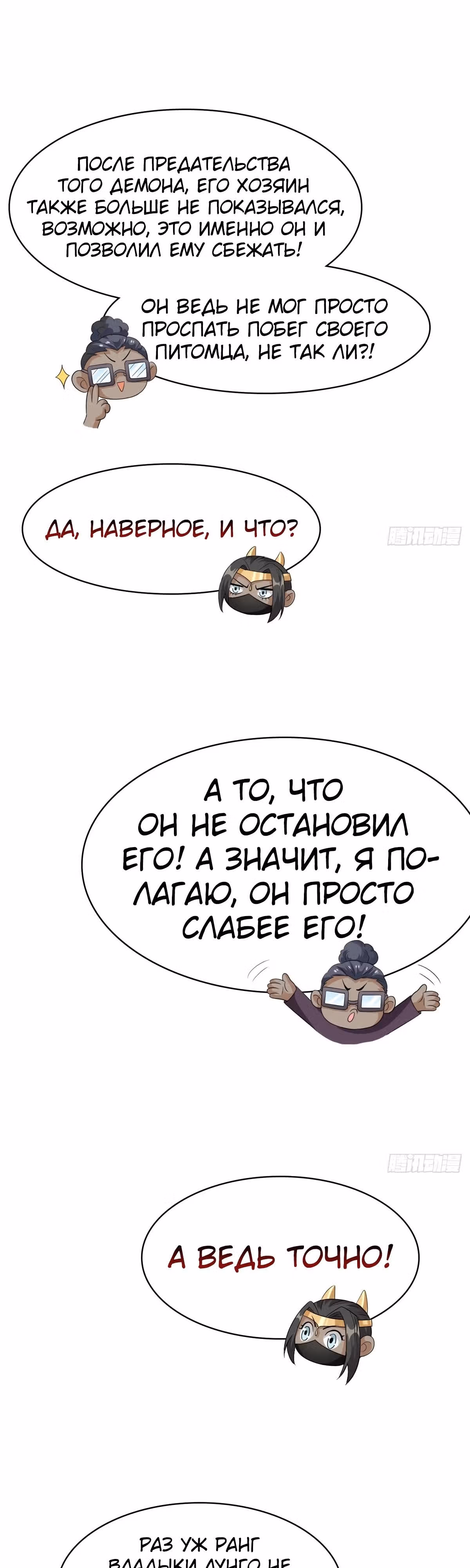 Сильнейший пробужденный из психушки — Том 1 · Глава 321, страница 13