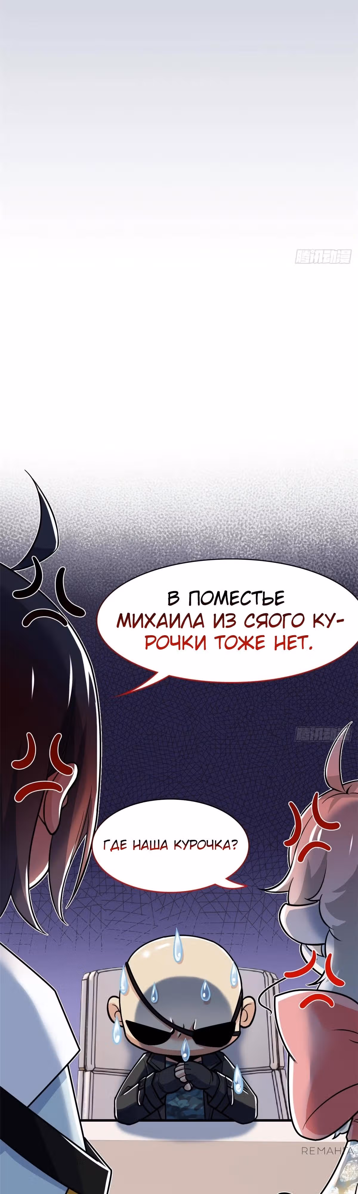 Сильнейший пробужденный из психушки — Том 1 · Глава 321, страница 8