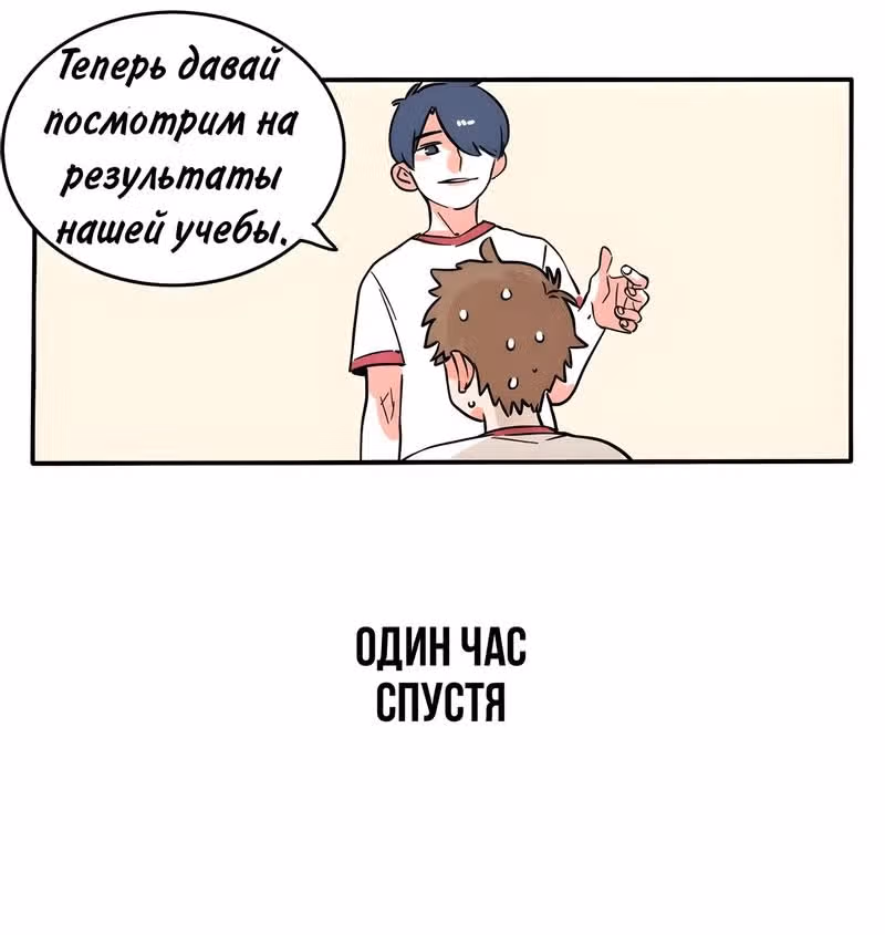 Уберите отсюда моего старшего брата — Том 3 · Глава 135, страница 2