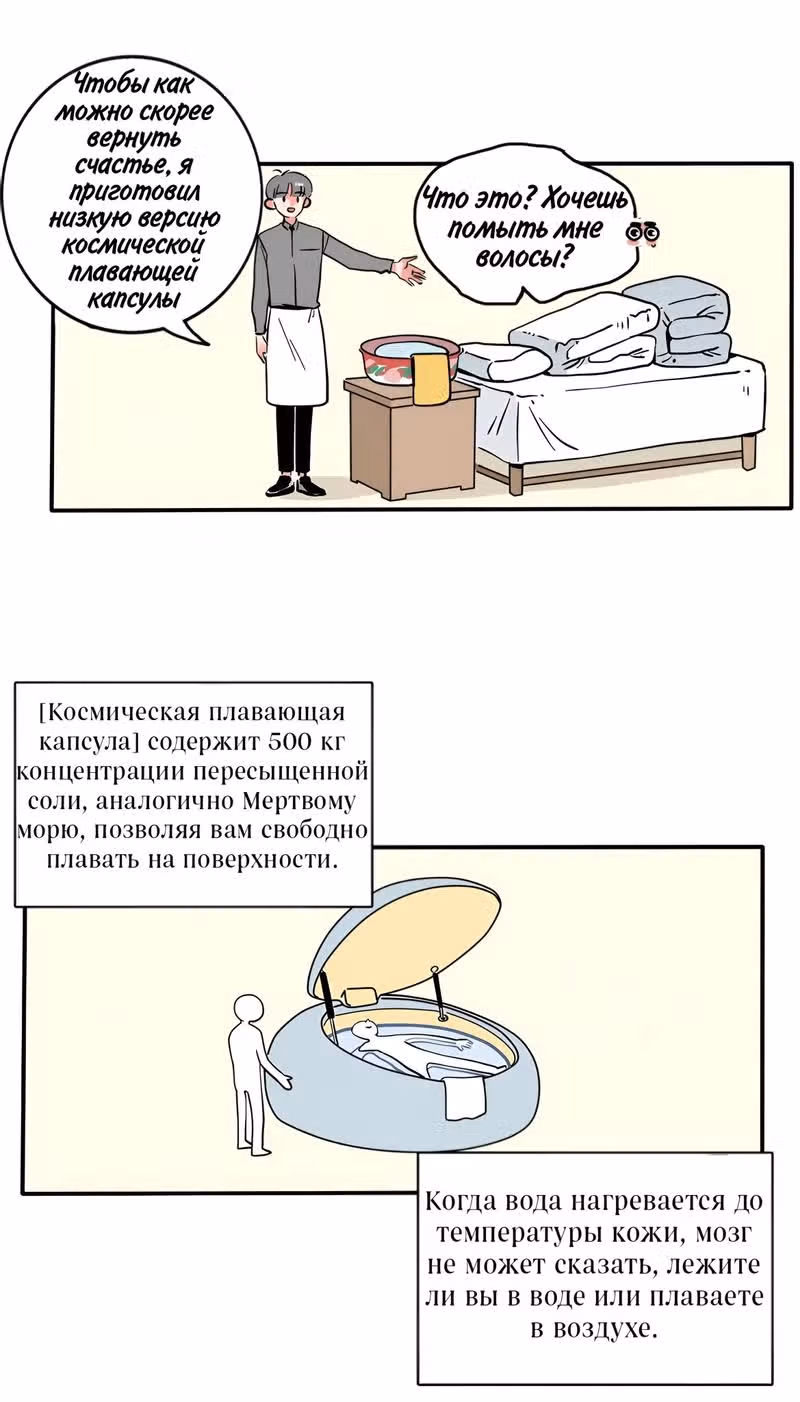 Уберите отсюда моего старшего брата — Том 3 · Глава 135, страница 5
