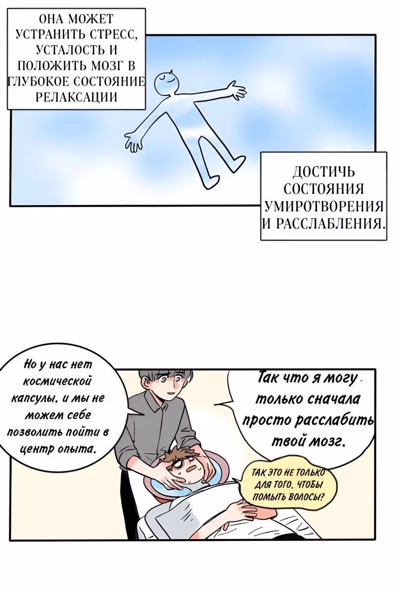 Уберите отсюда моего старшего брата — Том 3 · Глава 135, страница 6