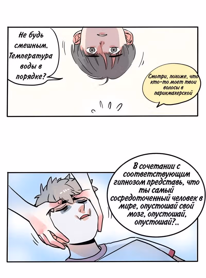 Уберите отсюда моего старшего брата — Том 3 · Глава 135, страница 7