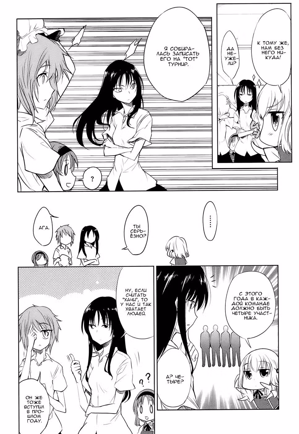 D-Frag! — Том 2 · Глава 12, страница 11