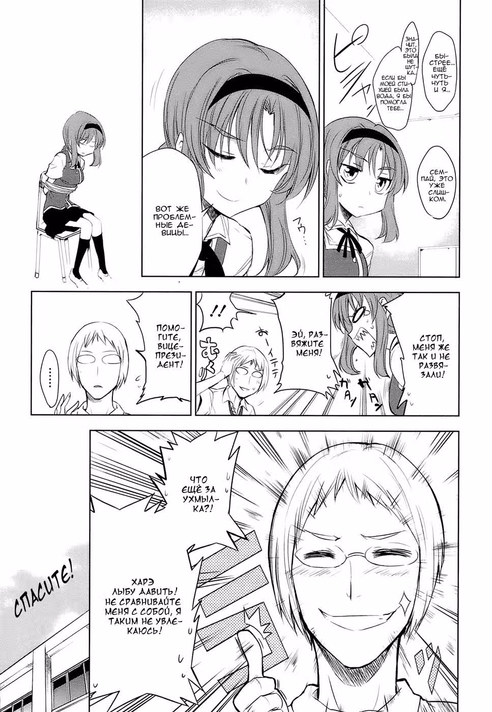 D-Frag! — Том 2 · Глава 12, страница 18
