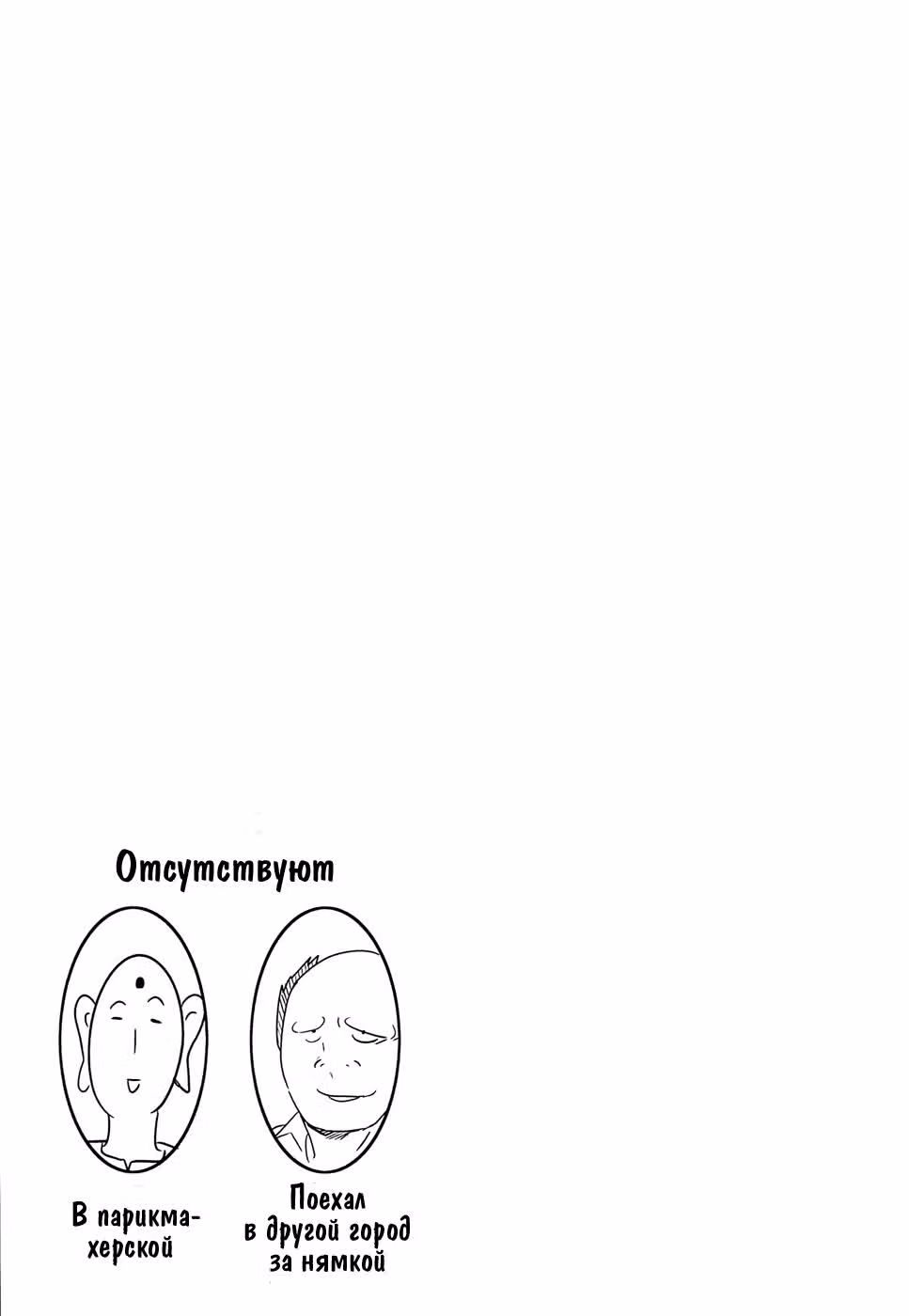 D-Frag! — Том 2 · Глава 12, страница 22