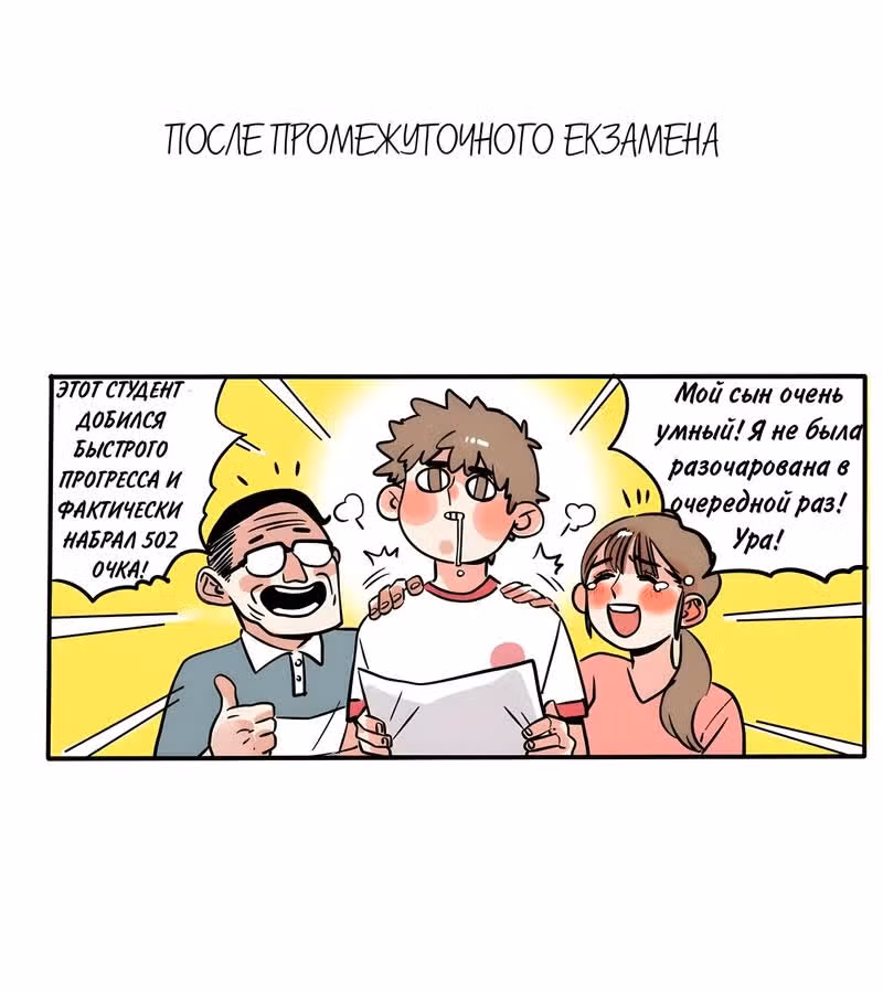 Уберите отсюда моего старшего брата — Том 3 · Глава 136, страница 6