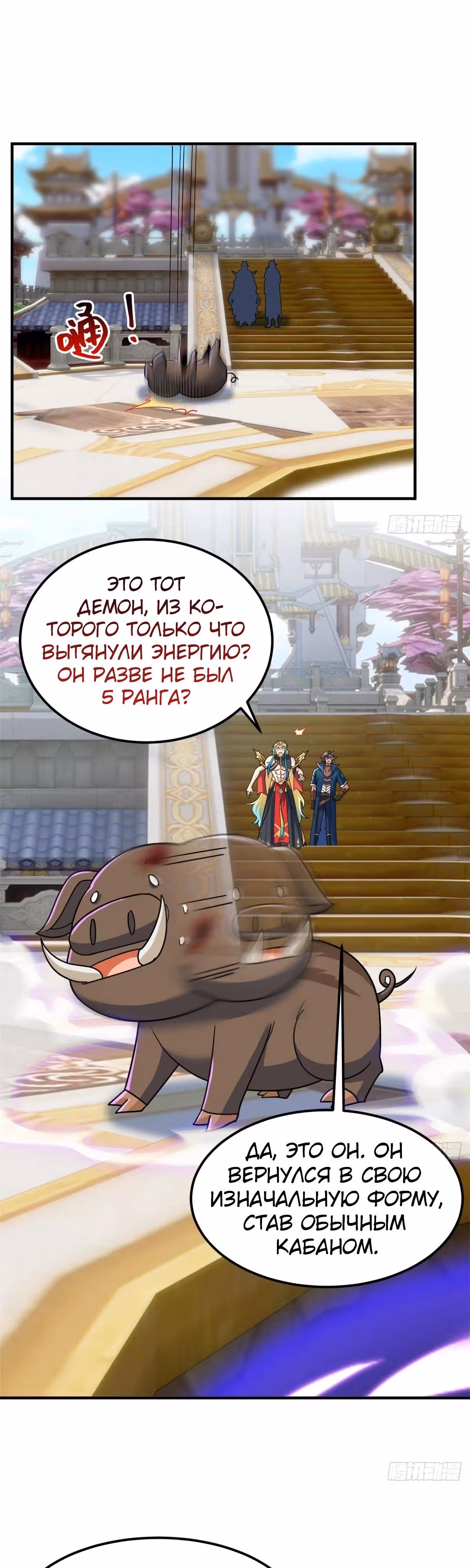 Сильнейший пробужденный из психушки — Том 1 · Глава 319, страница 7