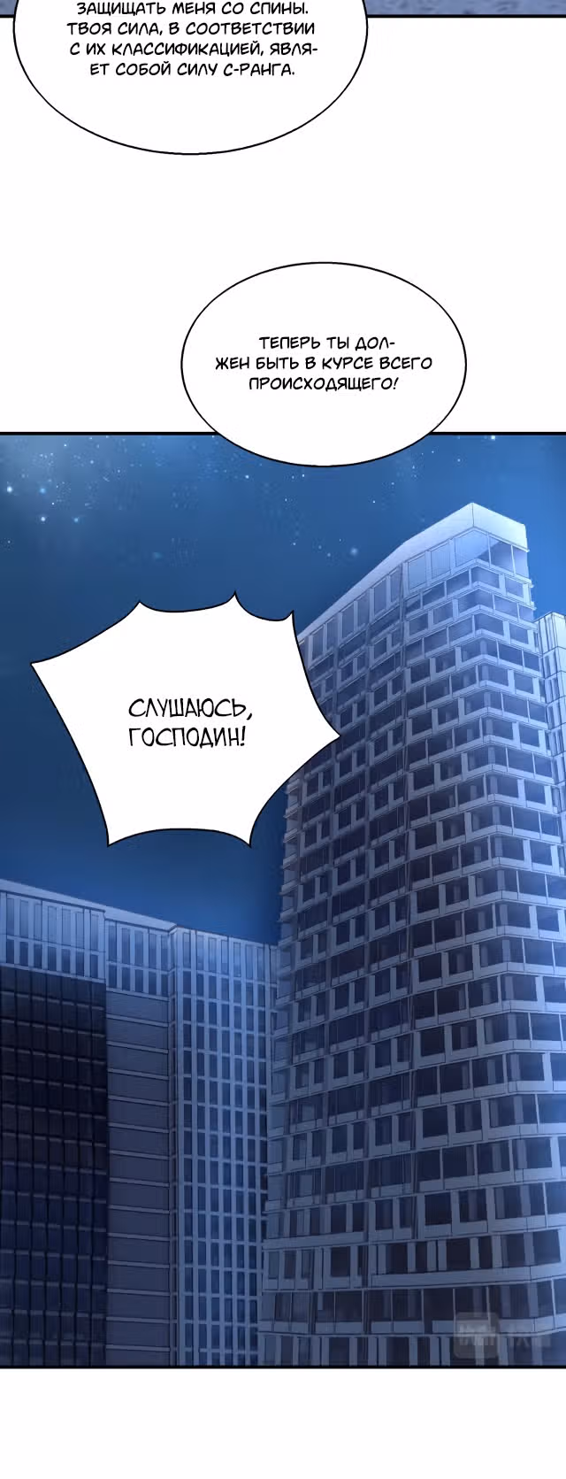 Злодей, вернувшийся из ада — Том 1 · Глава 24, страница 13