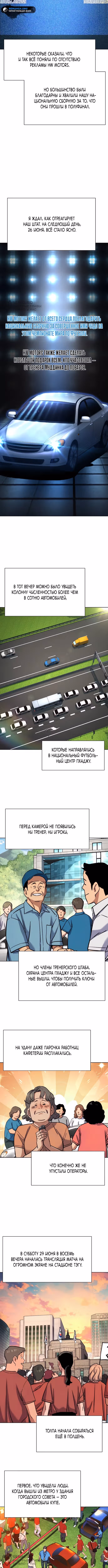 Младший сын конгломерата — Том 1 · Глава 165, страница 8