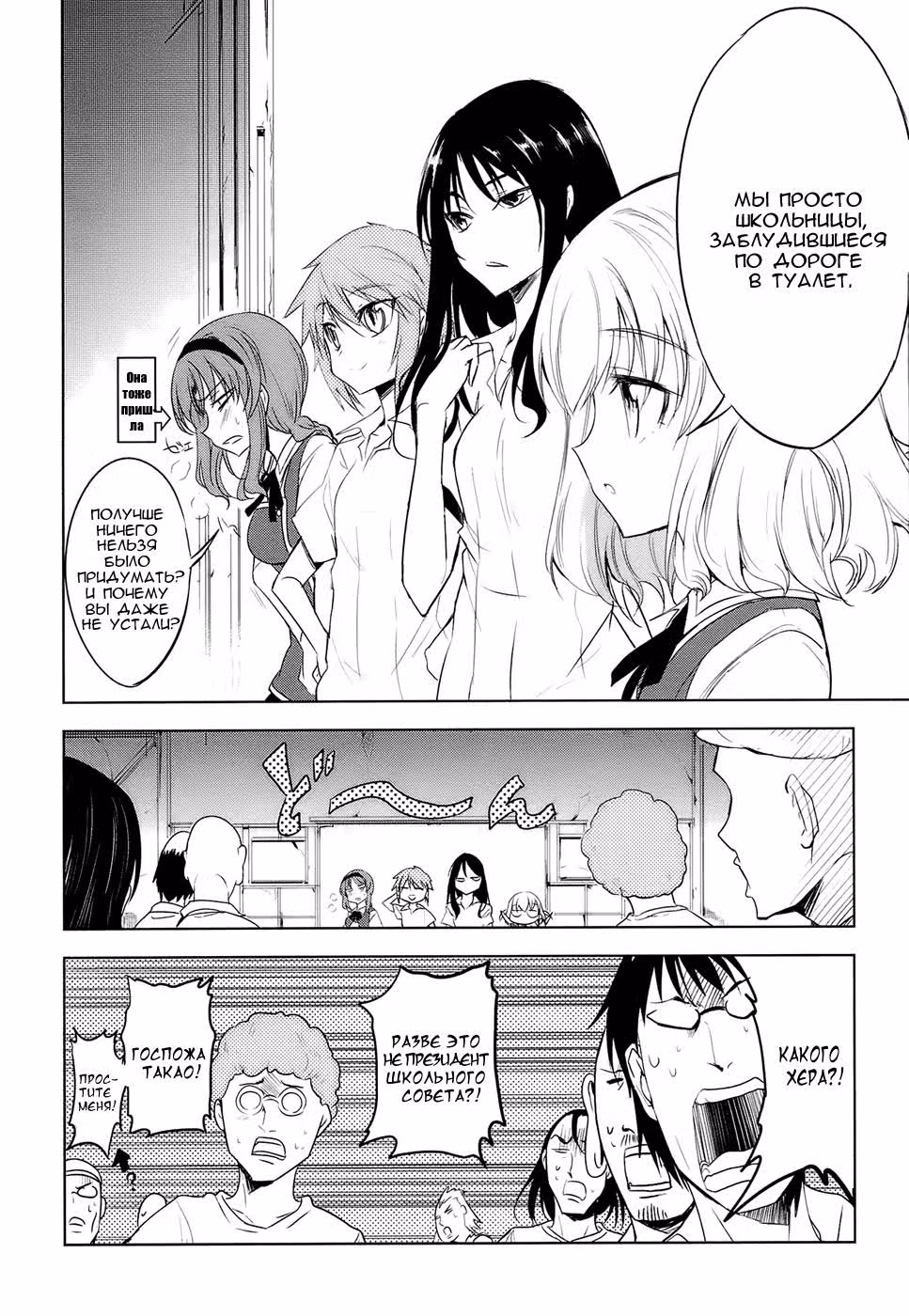 D-Frag! — Том 2 · Глава 13, страница 17