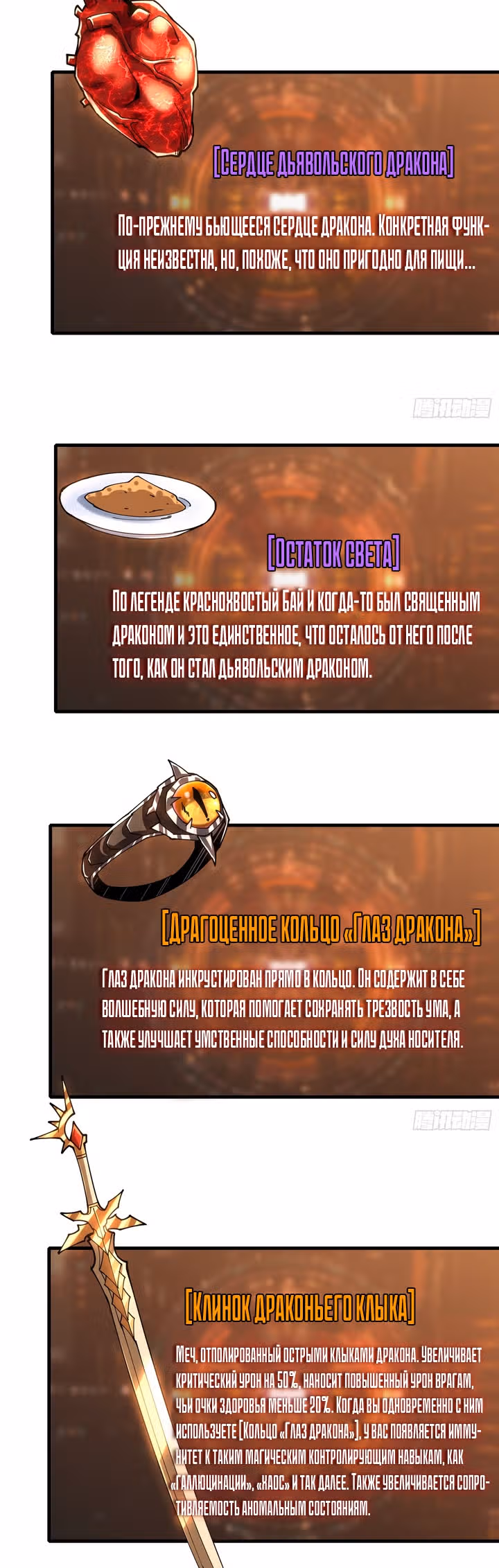 Новичок с аккаунтом повелителя — Том 1 · Глава 86, страница 21