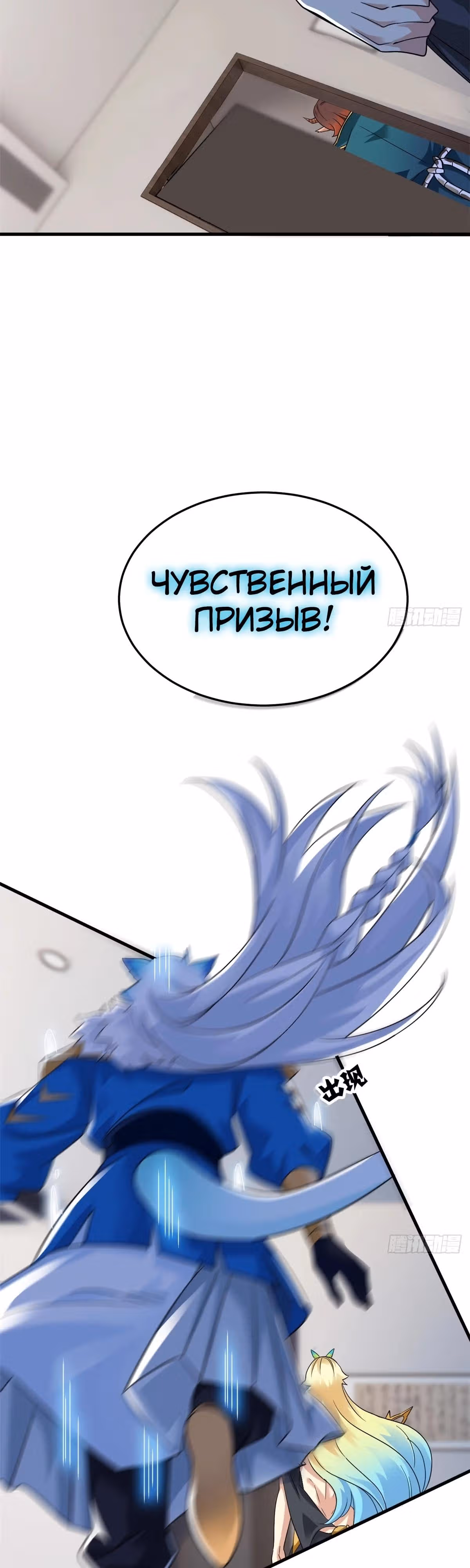 Сильнейший пробужденный из психушки — Том 1 · Глава 315, страница 19