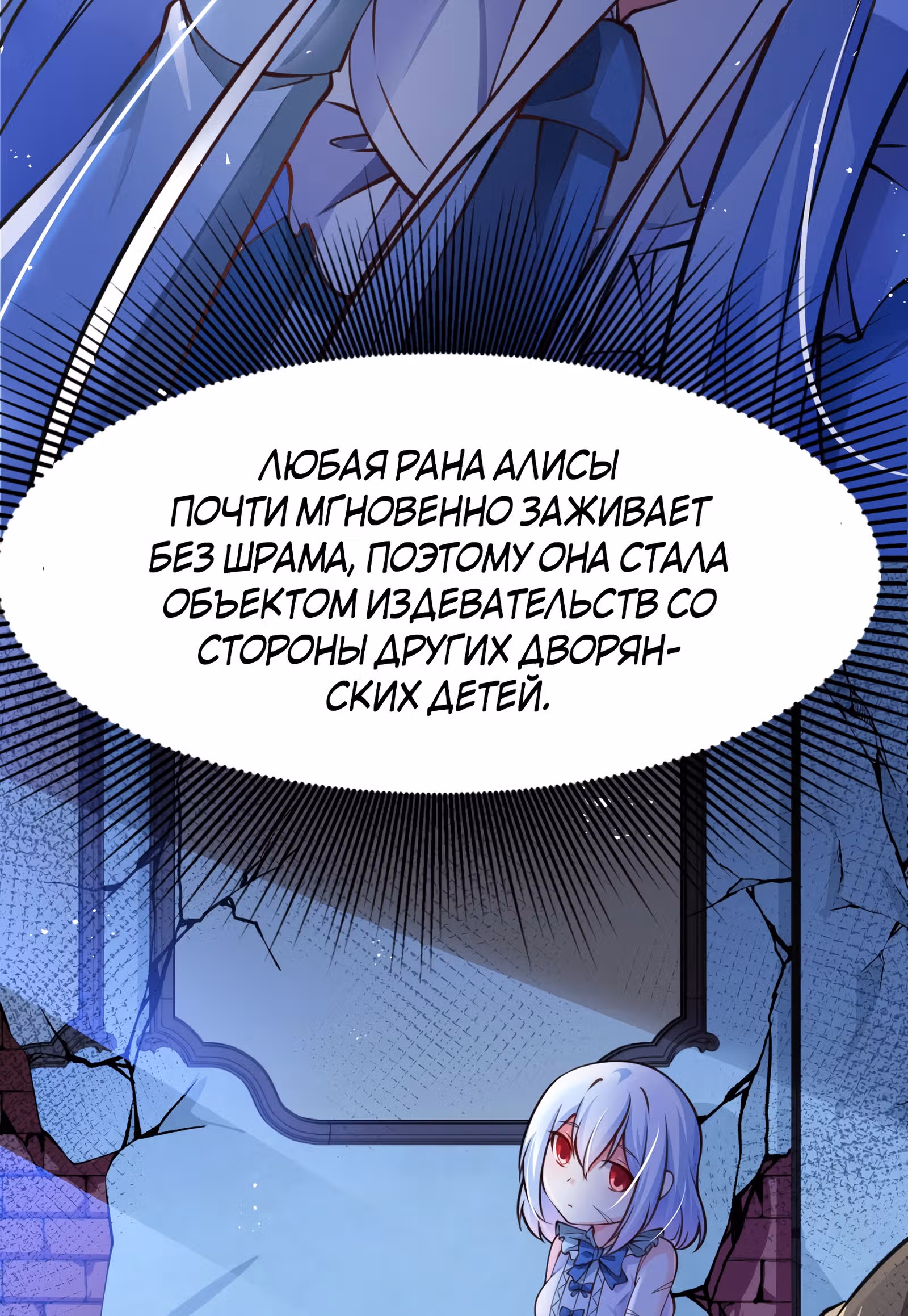 Злодей не хочет встретить роковой финал — Том 1 · Глава 2, страница 19