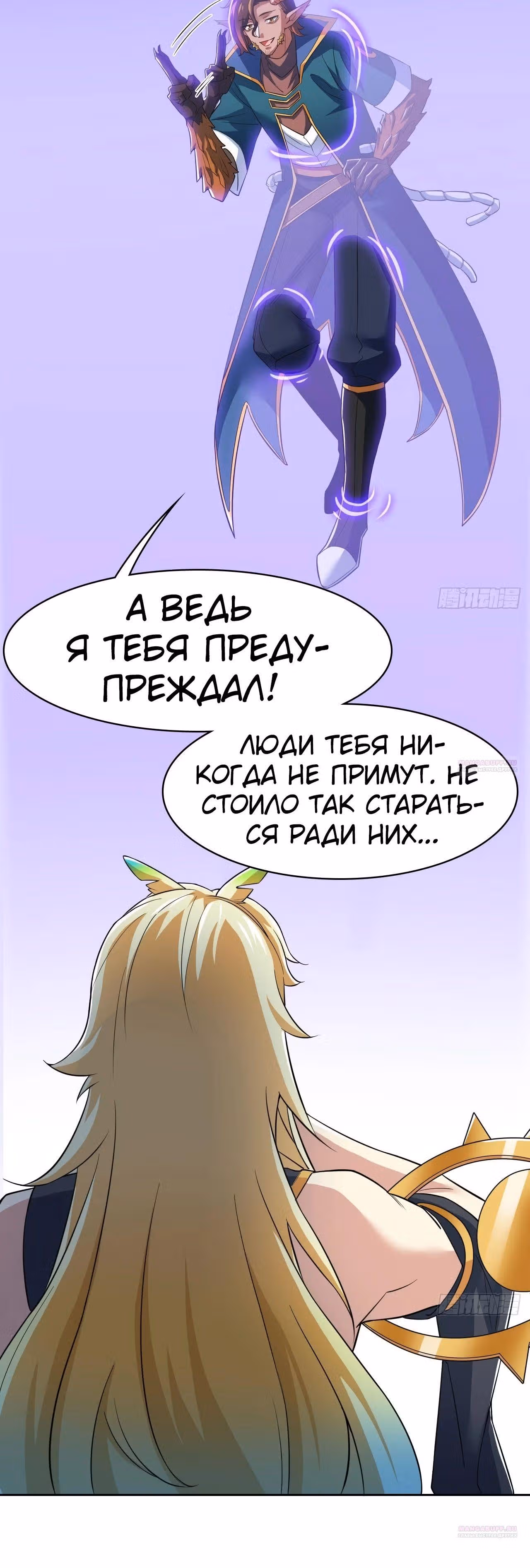 Сильнейший пробужденный из психушки — Том 1 · Глава 314, страница 14