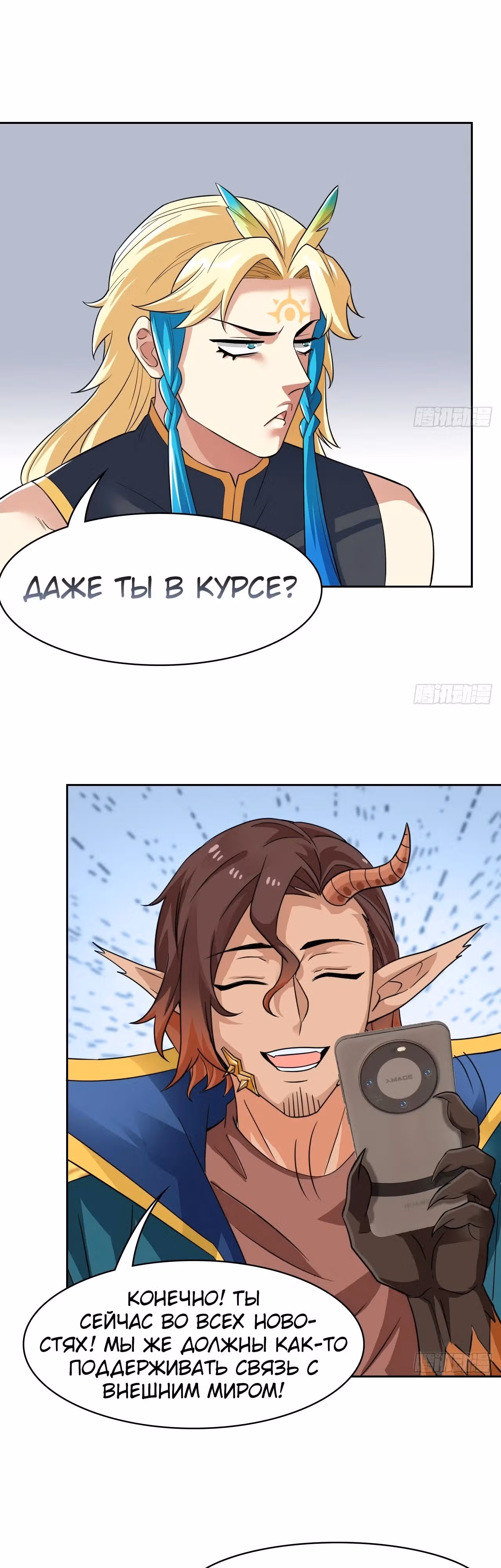 Сильнейший пробужденный из психушки — Том 1 · Глава 314, страница 15