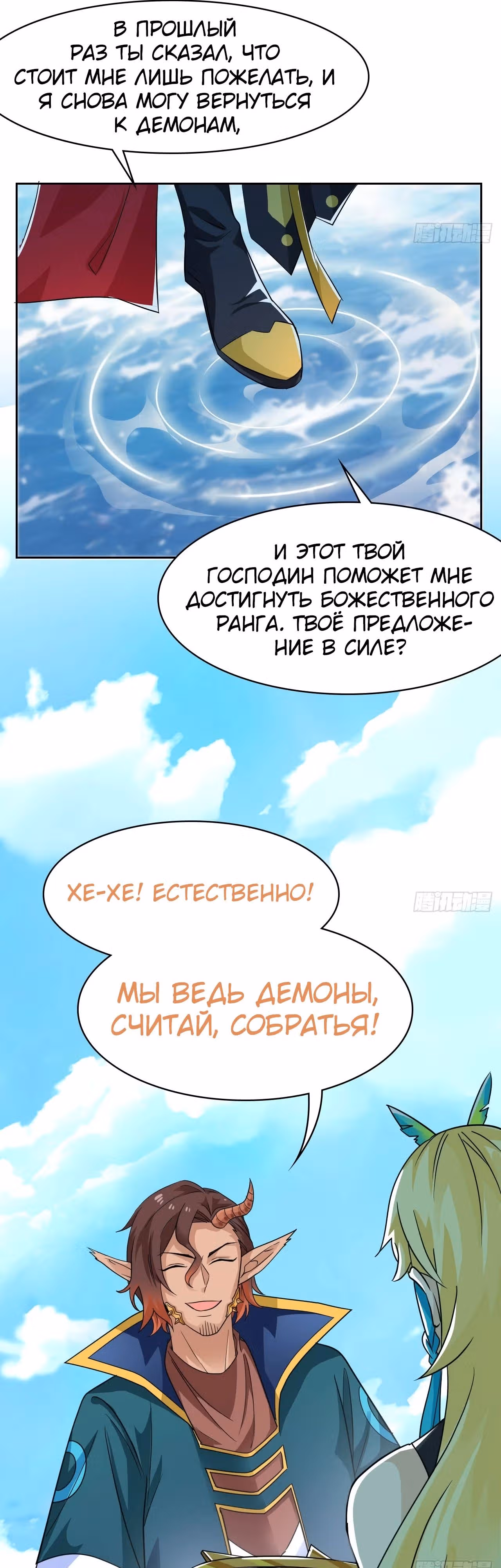 Сильнейший пробужденный из психушки — Том 1 · Глава 314, страница 17