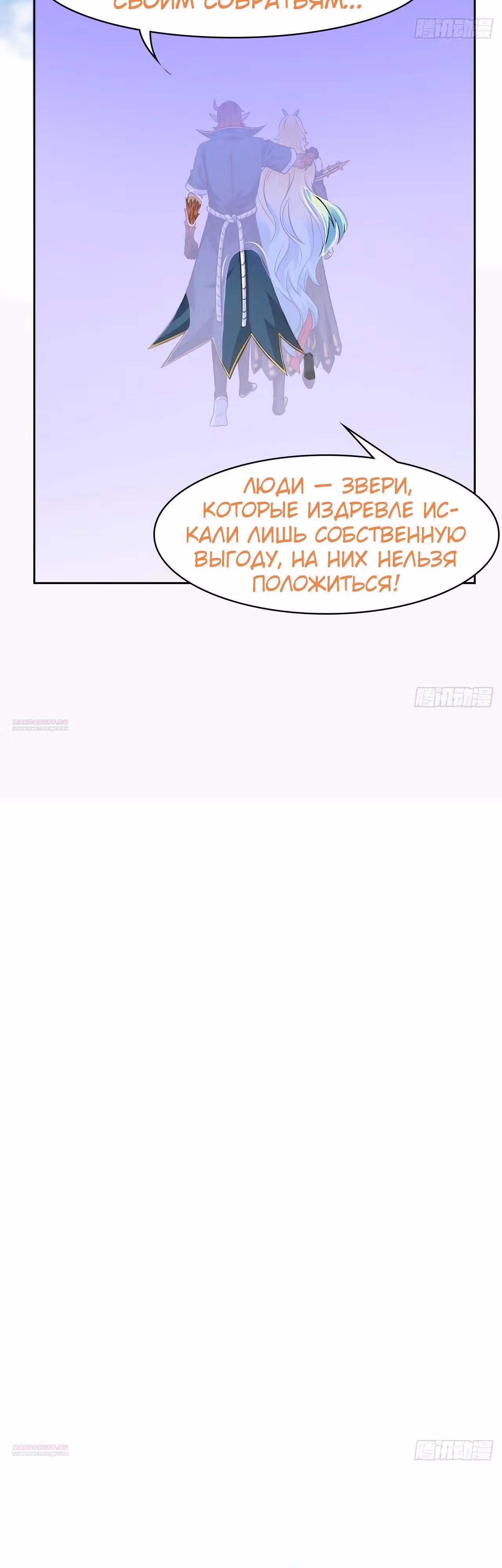 Сильнейший пробужденный из психушки — Том 1 · Глава 314, страница 20
