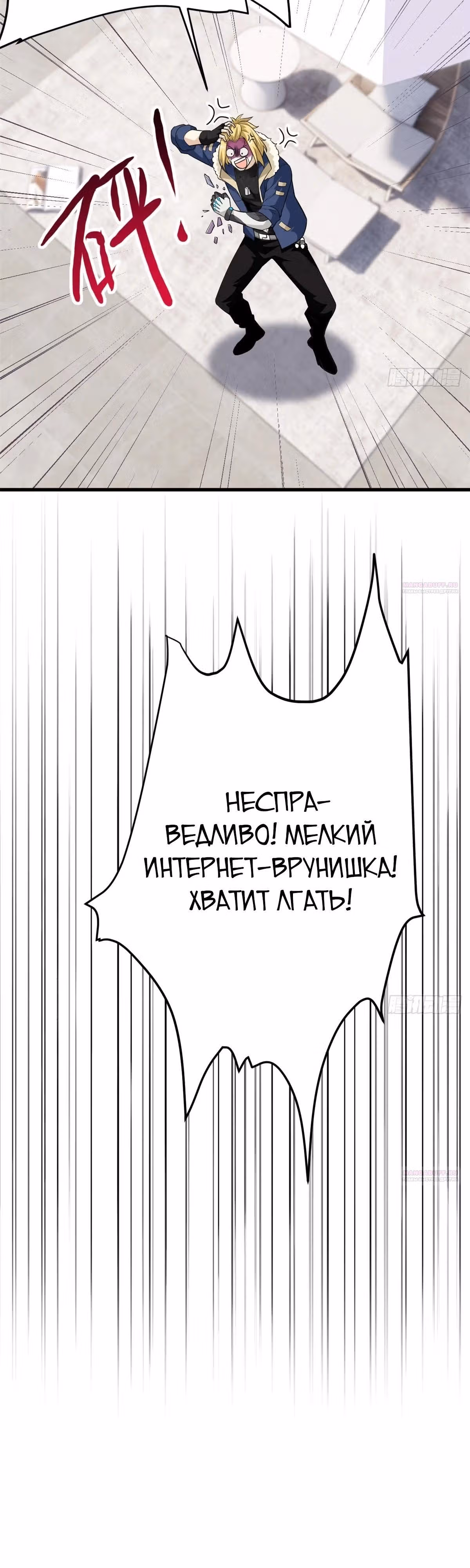 Сильнейший пробужденный из психушки — Том 1 · Глава 313, страница 12
