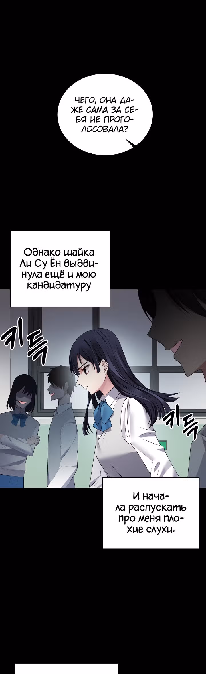 Хоть я и злодейка, я стану главной героиней! — Том 1 · Глава 11, страница 2