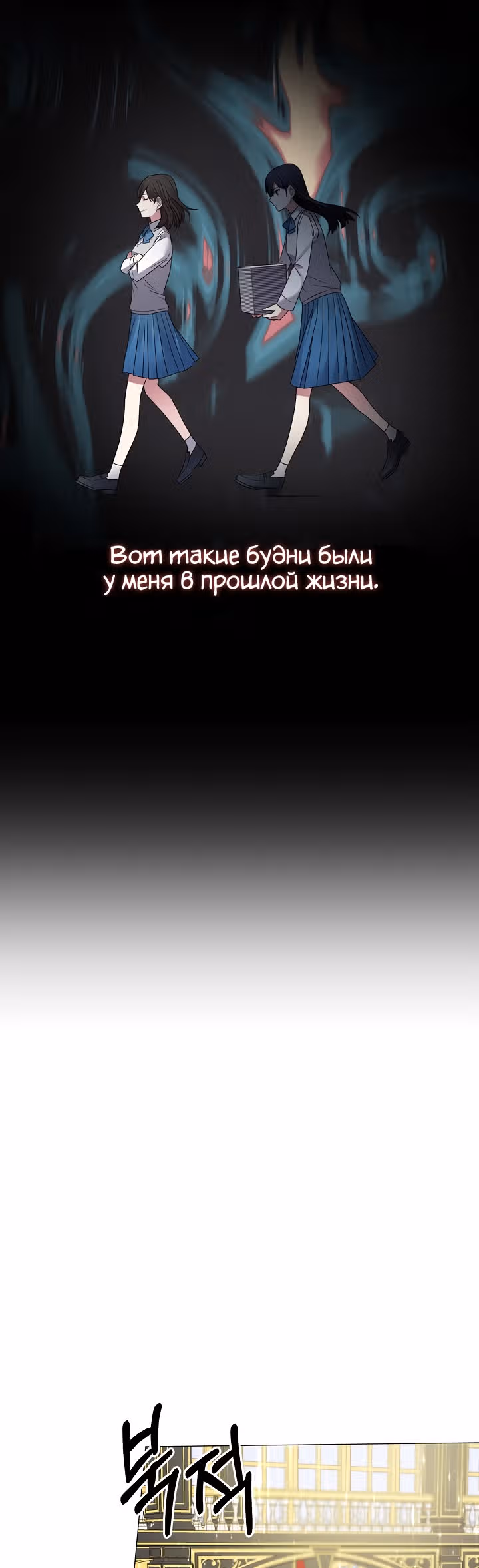 Хоть я и злодейка, я стану главной героиней! — Том 1 · Глава 11, страница 5