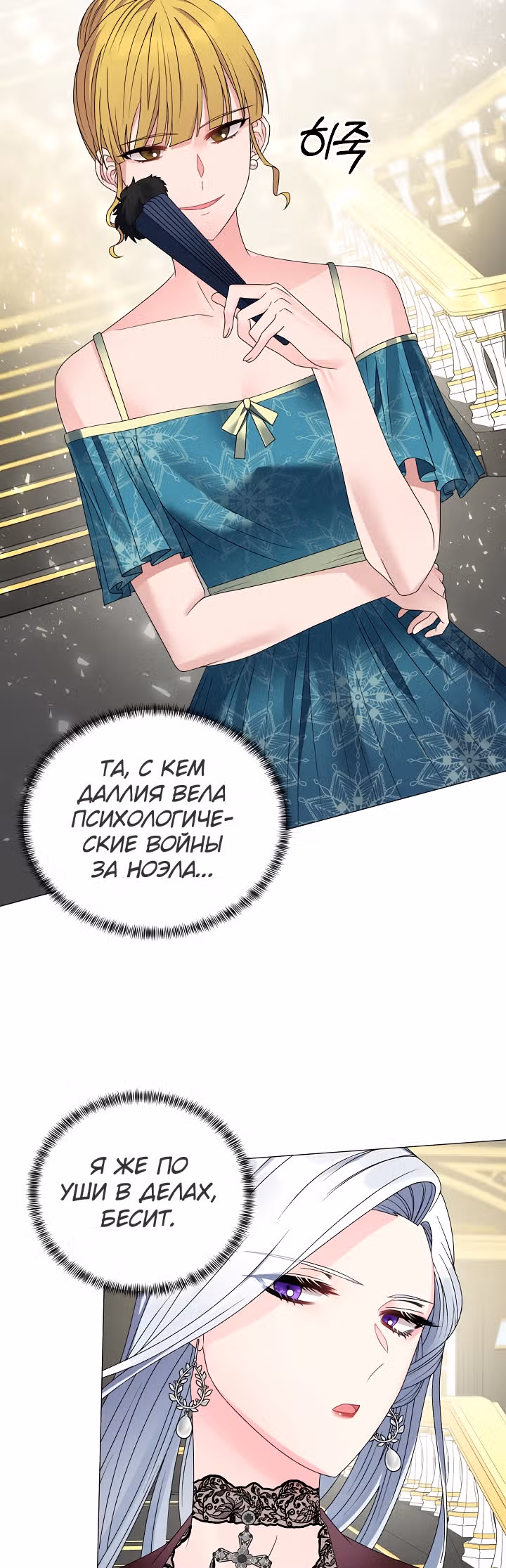 Хоть я и злодейка, я стану главной героиней! — Том 1 · Глава 11, страница 9