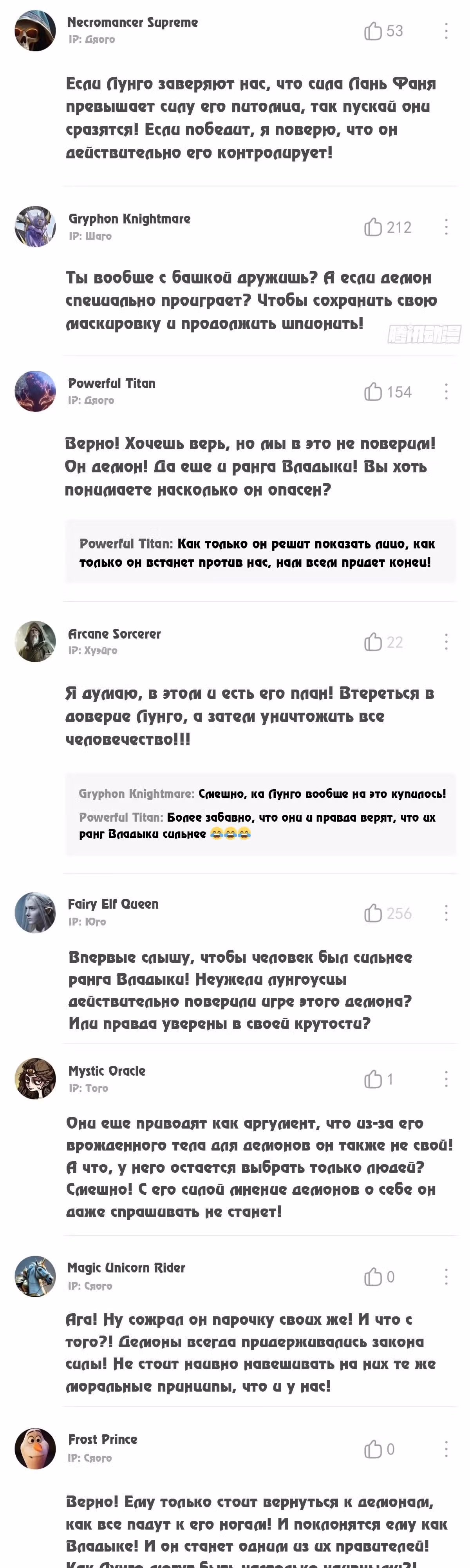 Сильнейший пробужденный из психушки — Том 1 · Глава 312, страница 11