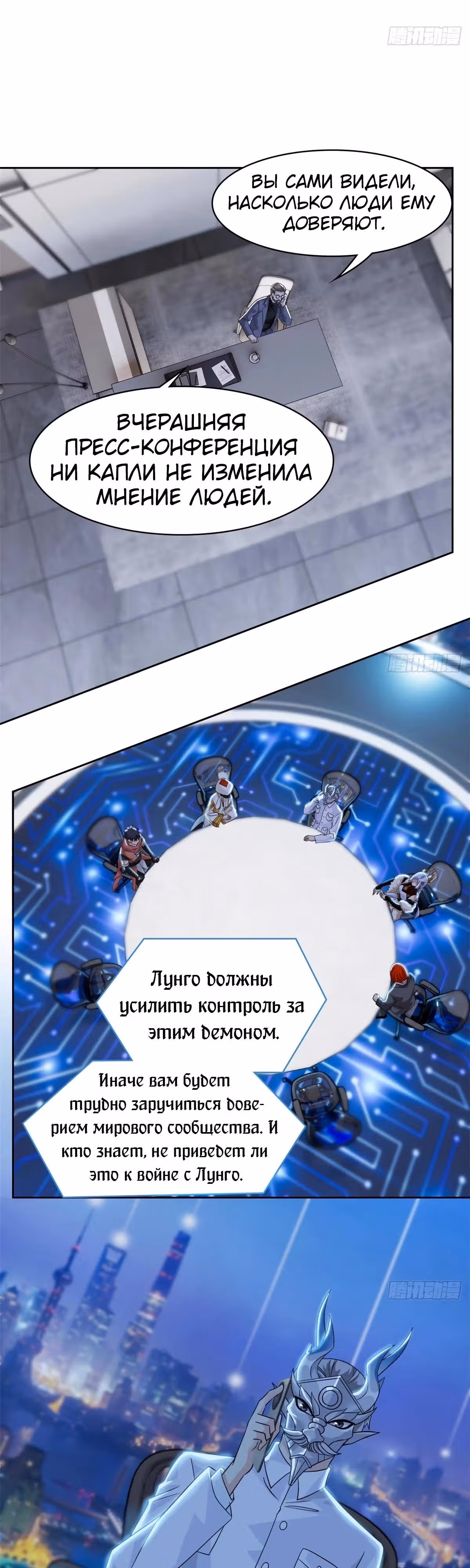 Сильнейший пробужденный из психушки — Том 1 · Глава 312, страница 13