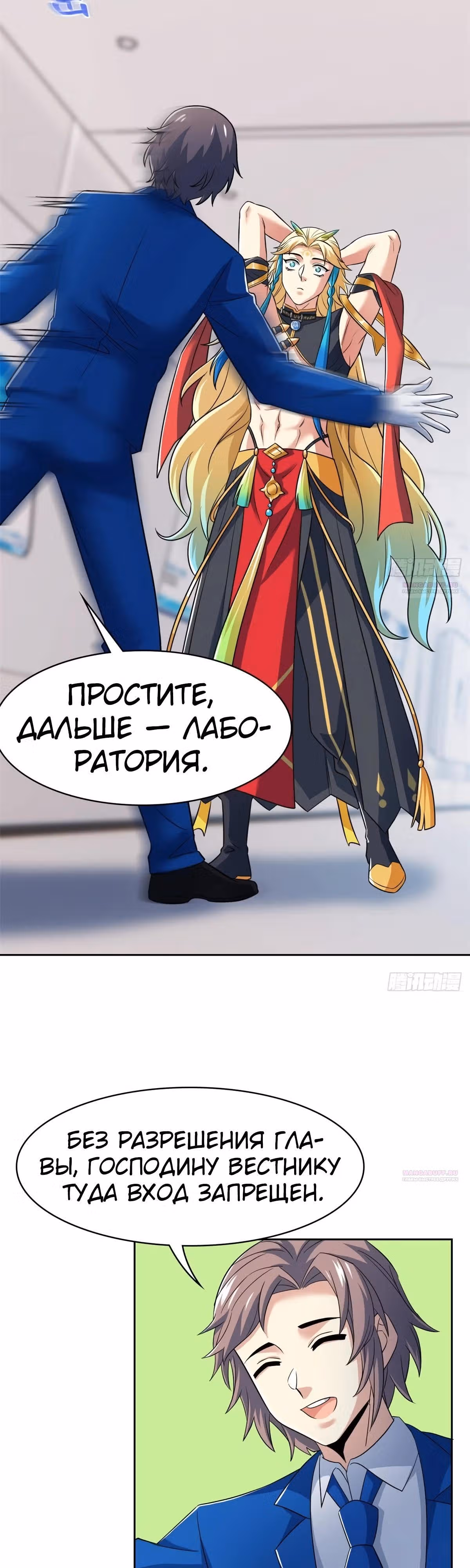 Сильнейший пробужденный из психушки — Том 1 · Глава 312, страница 20
