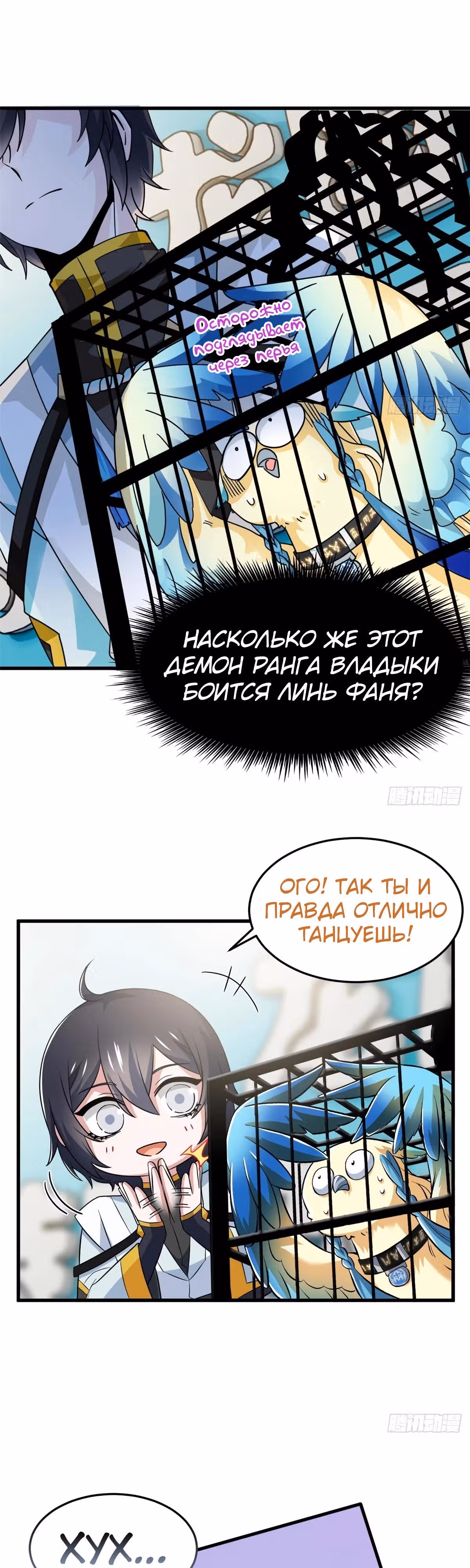 Сильнейший пробужденный из психушки — Том 1 · Глава 311, страница 13