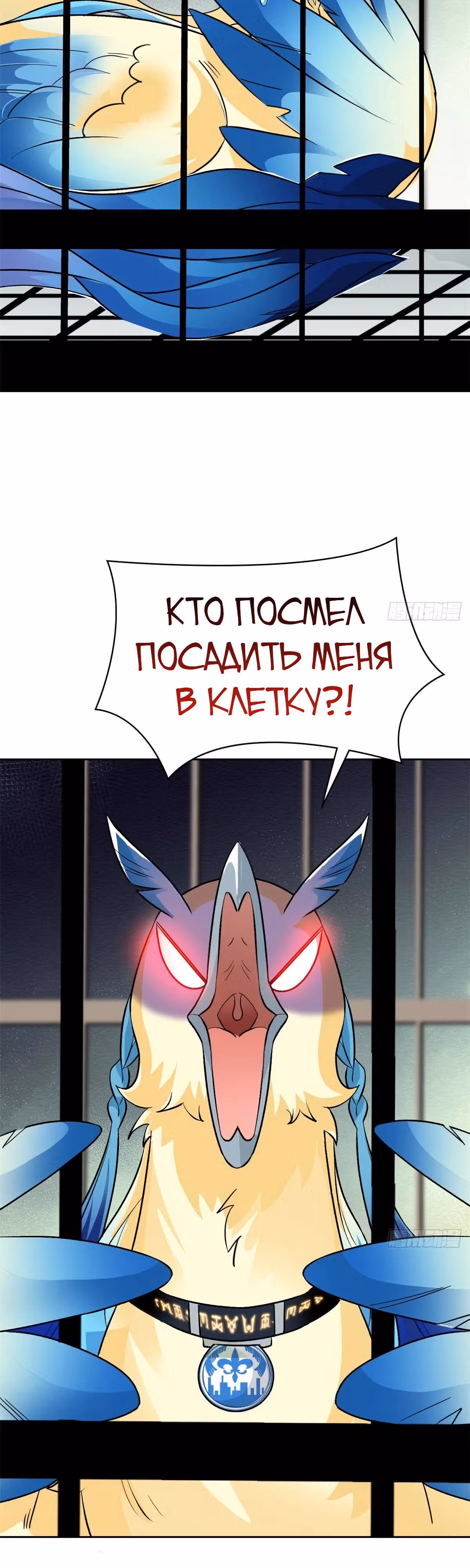 Сильнейший пробужденный из психушки — Том 1 · Глава 310, страница 9