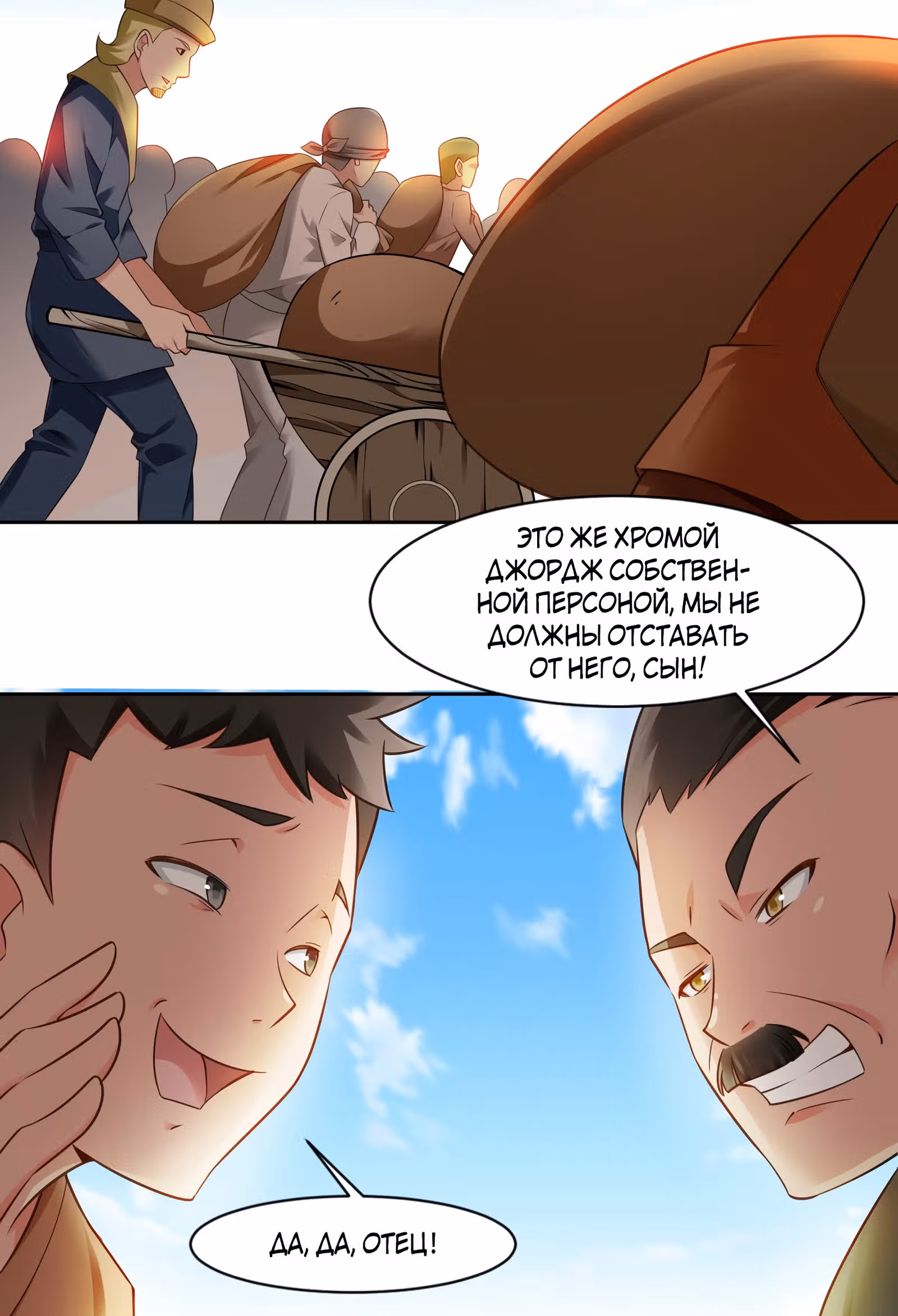 Злодей не хочет встретить роковой финал — Том 1 · Глава 3, страница 44