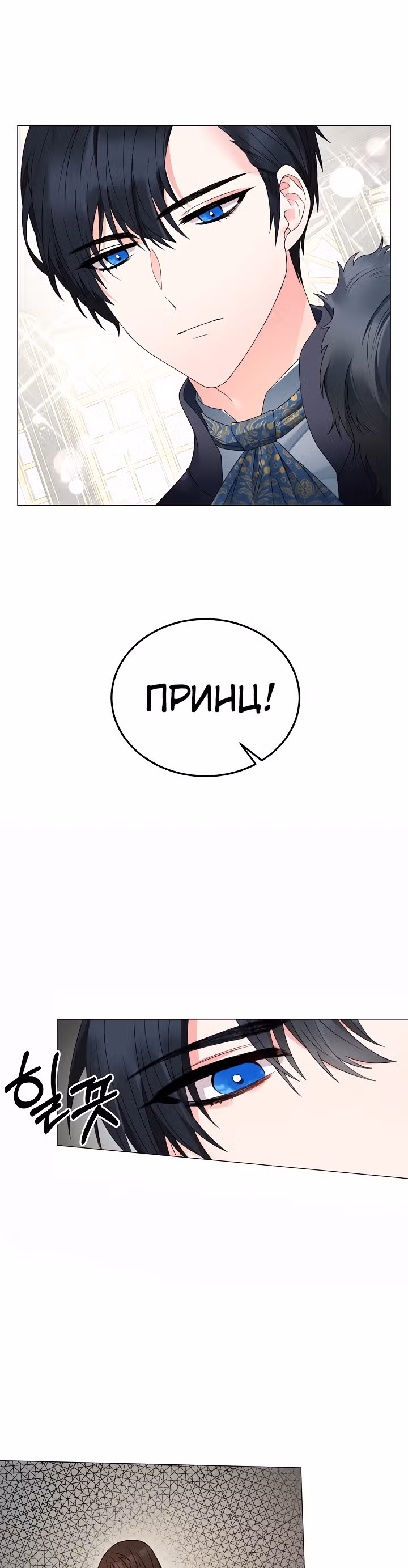 Хоть я и злодейка, я стану главной героиней! — Том 1 · Глава 12, страница 1
