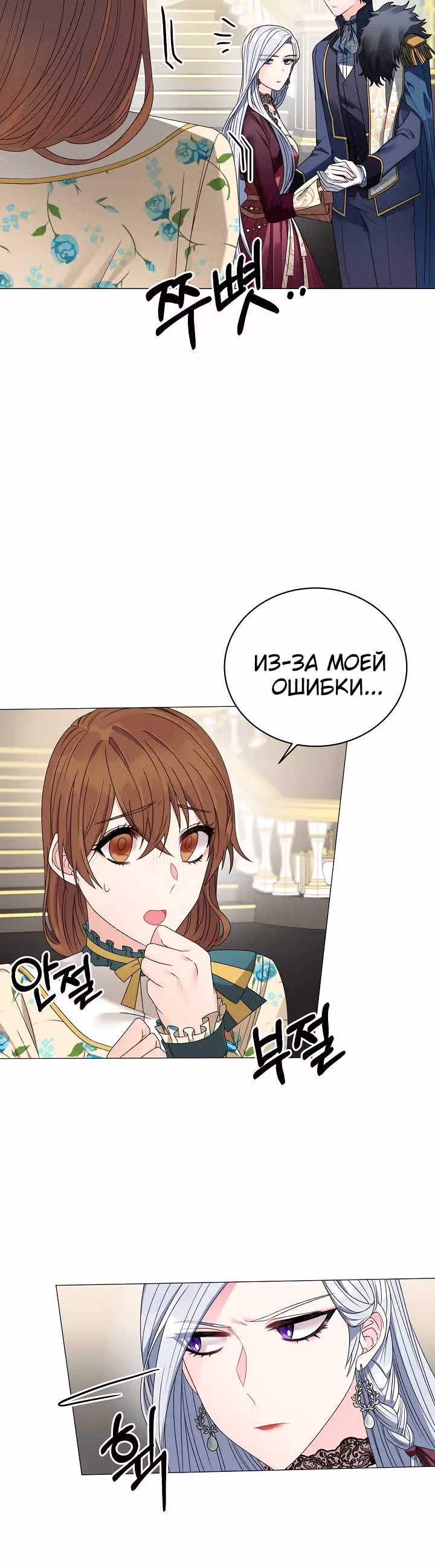 Хоть я и злодейка, я стану главной героиней! — Том 1 · Глава 12, страница 12